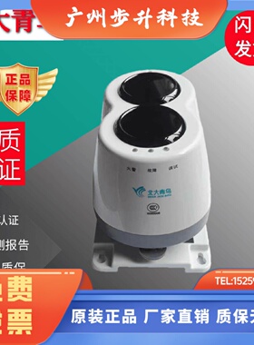 北大青鸟红外光束对射JBF4382/4382C线型光束感烟火灾探测器红外