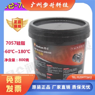 昆仑7057硅脂800g硅脂润滑脂 中石油昆仑黄油 -60180油脂