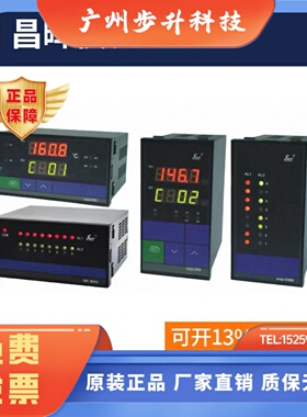 昌晖仪表 SWP-MD814 809 MS814 809-01 02 81 82-23-HL十六路巡检