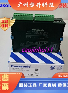 现货松下全新正品AFP0RAD8  AFPORAD8  替代FP0-A80 PLC模拟量