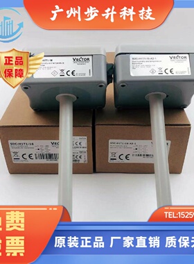 伟拓Vector风管风道温湿度变送器感测器SDC-H1T1-16 24-A2 A3包邮
