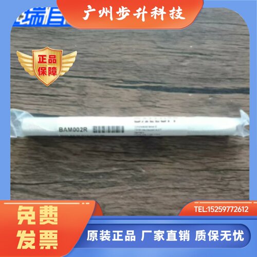全新原装正品 巴鲁夫 BAM002R安装支架BMS BS-M-D12-0150-00 现货