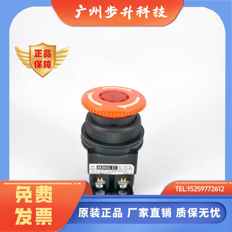 AR30VOL-11E3R/M4R急停带灯自锁停止按钮开关AR30V0L富士