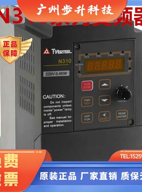 全新台安变频器N310-20P5-HX 单/三相220V0.4KW 替代N2-2P5-H