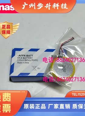 全新松下PLC备份电池AFPXHBATT / AFPX-BATT