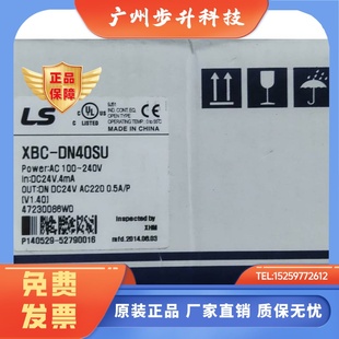LS可编程控制器 正品 XBC DN40SU全新原装
