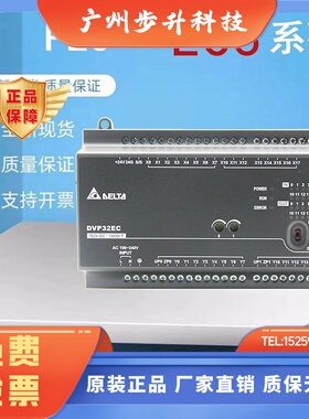 台达PLC EC3可编程DVP10/14/16/20/24/30/32/40/48/60EC00R3/T3