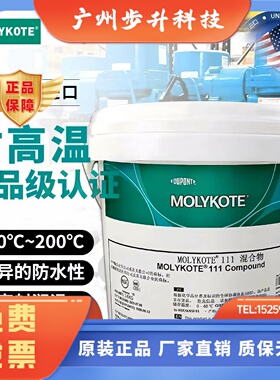 杜邦摩力克MOLYKOTE DC111 compound 阀门O型圈密封润滑脂3.6KG