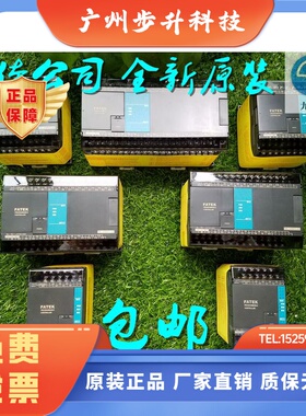 永宏PLC FBS-10 14 20 24 32 40 60 MAT2 MAR2 MCT2 MCR2 -AC D24