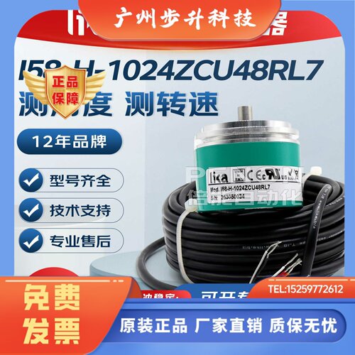 莱卡编码器I58H1024ZCU46- RL2-48 10/S384-7-2048ZCU-600L10LIKA