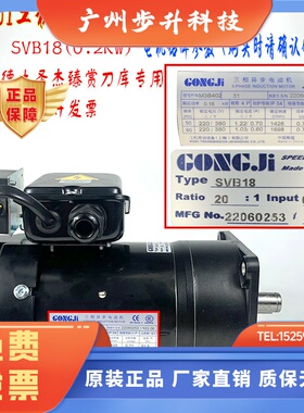台湾GONGJI工机SY北钜德大圣杰机床刀库电机SVB18/22/M3B402/404/