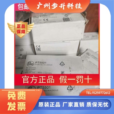 假一罚十 IFM PT5500 PT5501 PT5502 PT5503 PT5504传感器现货