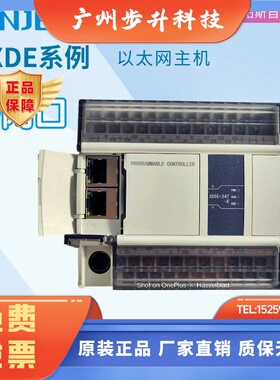 全新信捷PLC带网口XDHXDMEXD5E-24T-E/24R/30R/30T4/48/48R/60T10