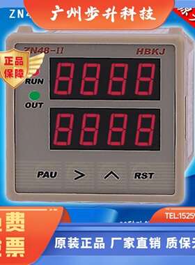 ZN48双数显计测器Series Intelligent for signal-delayTimeRelay