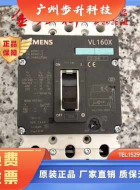 原装SIEMENS/西门子 塑壳断路器 3VL1702-1DA33-0AA0 3P 20A