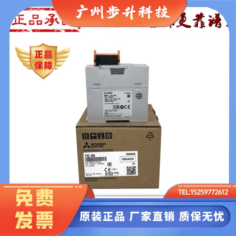 三菱PLC模块 FX5-4AD FX5-4DA FX5-8AD FX5-4LC FX5-4A-ADP 正品