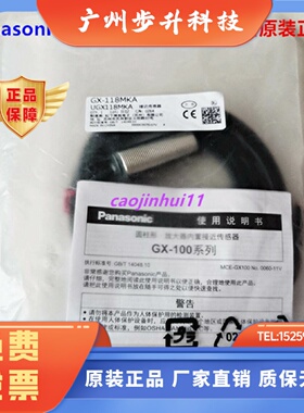 松下全新正品GX-108MKA GX-118MKA GX-130MLKA接近传感器开关P