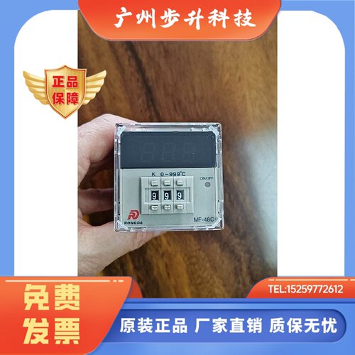 RONGDA  荣达 温控器MF-48C， K型999度,全新原装正品，假一赔十