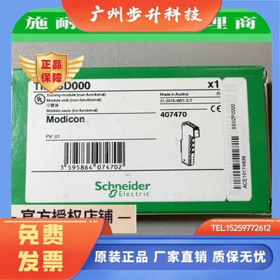 TM5SD000/TM5SDI6U/TM5SDI4D施耐德空槽模块IO模块全新原装现货