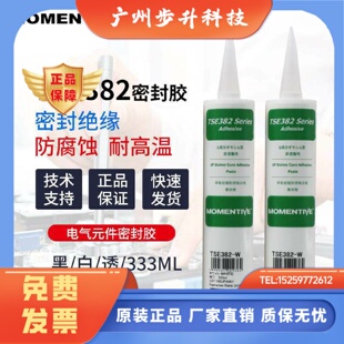 MOMENTIVE/迈图TSE382-C 透明中性密封硅胶电气仪器仪表TSE382-W