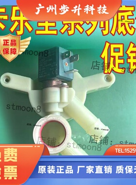 卡乐加湿器排水电磁阀 5707SL8 OP11A62  空调加湿器排水电磁阀