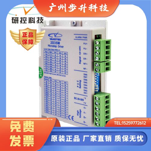 研控2D35M 2D45M 2D68MH 2D811 2D68MH-DK 可开13%增票