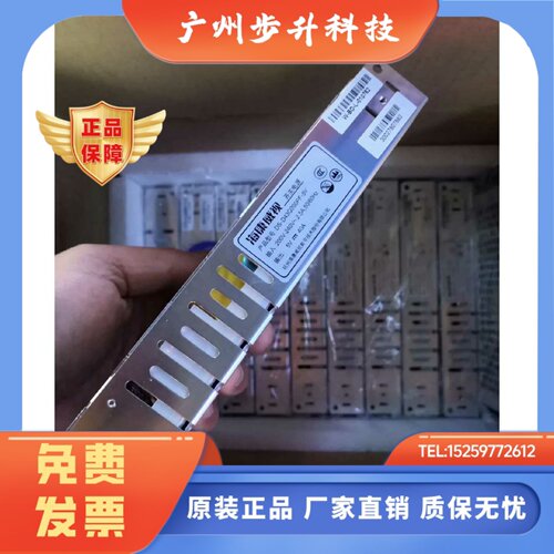 海康5V40A工业级开关电源 专用于LED显示屏 DS-D43Q200PF-5V