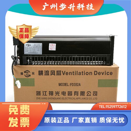 适用于电梯横流风扇西子奥的斯XZ352AXZ422A轿厢风机FD352AFD422A