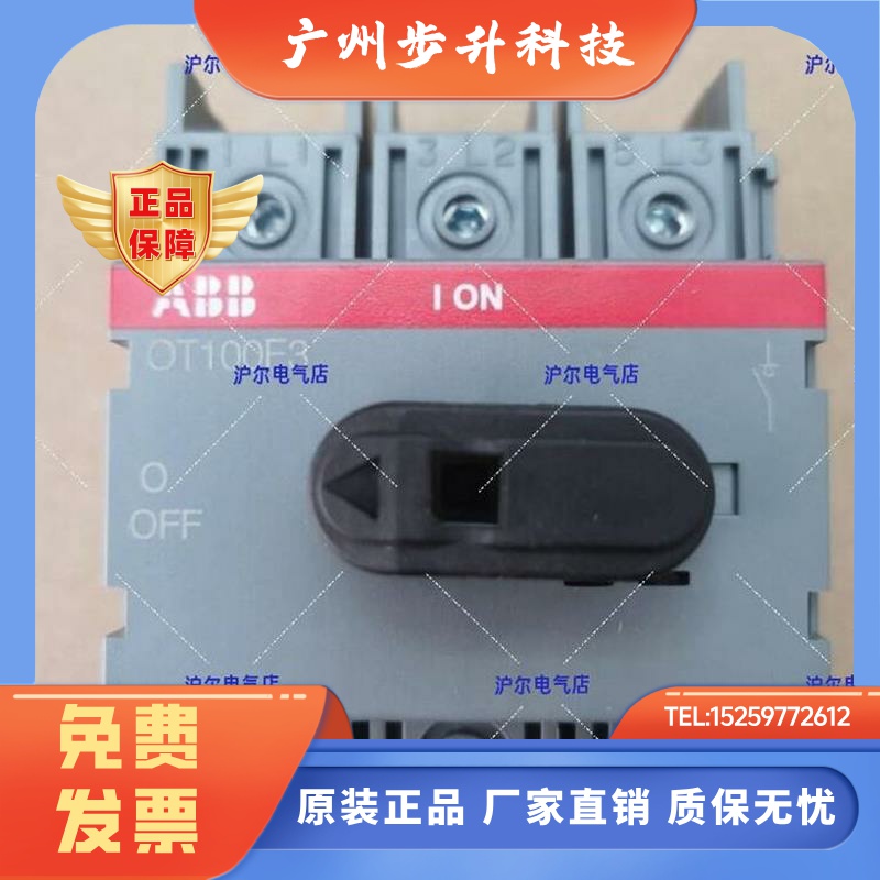正品 ABB 隔离开关 OT100F3 OT125F3 三极 底板安装