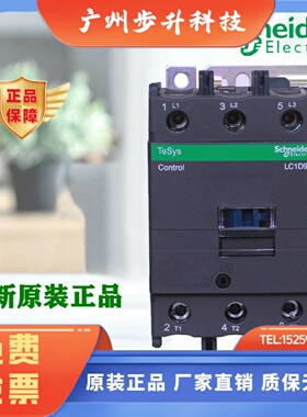 正品施耐德交流接触器LC1D40 50 65 80 95 M7 B7 P7 E7 U7C老款D7