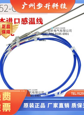 原装正品感温线E52-CA15AY D=1.6  E52-CA20AY D=3.2  CA35AY
