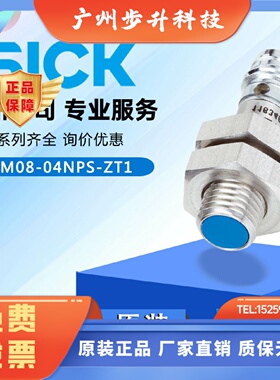 德国原装正品进口SICK西克IM08-04NPS-ZT1电感式接近开关7900013