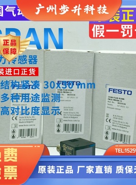 FESTO费斯托 压力传感器SPAN-P10R-G18M-PNLK-PNVBA-L1 8035533