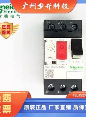 施耐德马达断路器 GV2ME10C 16 14  08 06 04 05 02C 07 22 32C