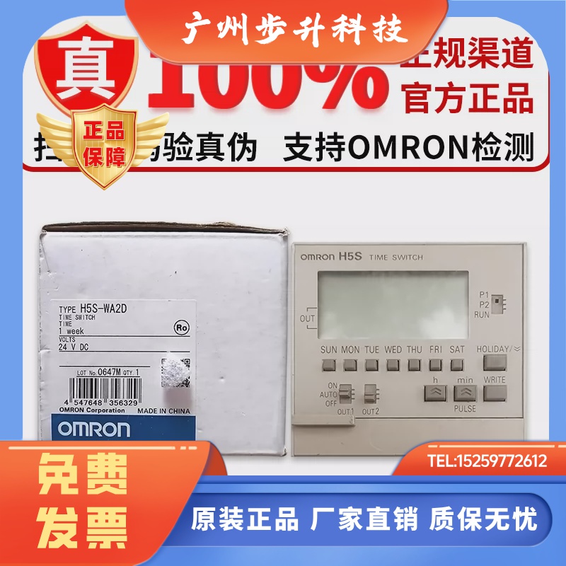 原装欧姆龙数字型定时开关H5S-WA2D WFA2 WB2 WFA2D YA2D-X YB2D