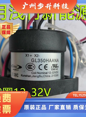 国力继电器GL350HAANA线圈12-32V耐压750V350A