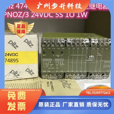 德国 Pilz 474895安全继电器PNOZ/3 24VDC 474894 474965 PZE 5V