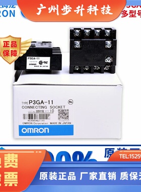 全新原装欧姆龙继电器底座P3G-08 P3GA-11适用H3BA H3CR H3CA系列