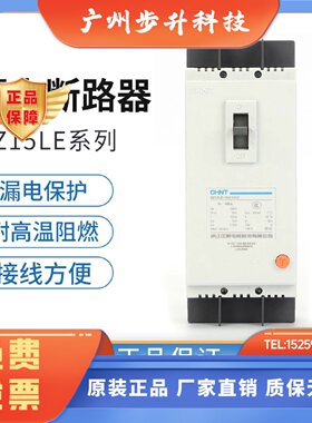 3相4线正泰p漏电保护2p带漏保40a断路器DZ15LE空开100/290塑壳63a