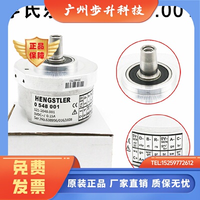 S21-2048.001/ 0548001 西门子用/亨士乐编码器(CXDT) 0548003