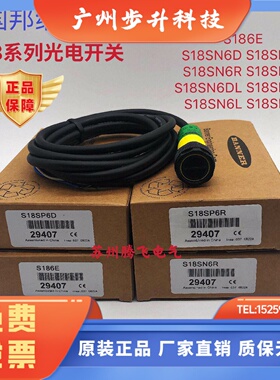 美国邦纳光电开关S18SP6R S18SN6R S18SN6D S186E  M18对射传感器