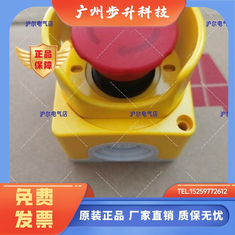 正品 ABB 急停开关 套装 CEPY1-2001 2NC