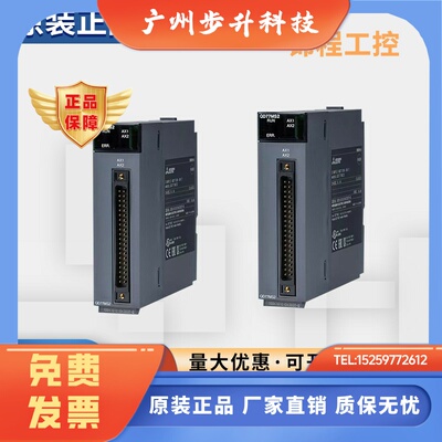 三菱Q系列远程模块 QD77MS4 QD77MS2 QD77MS16 QD75MH1 M4 MH2