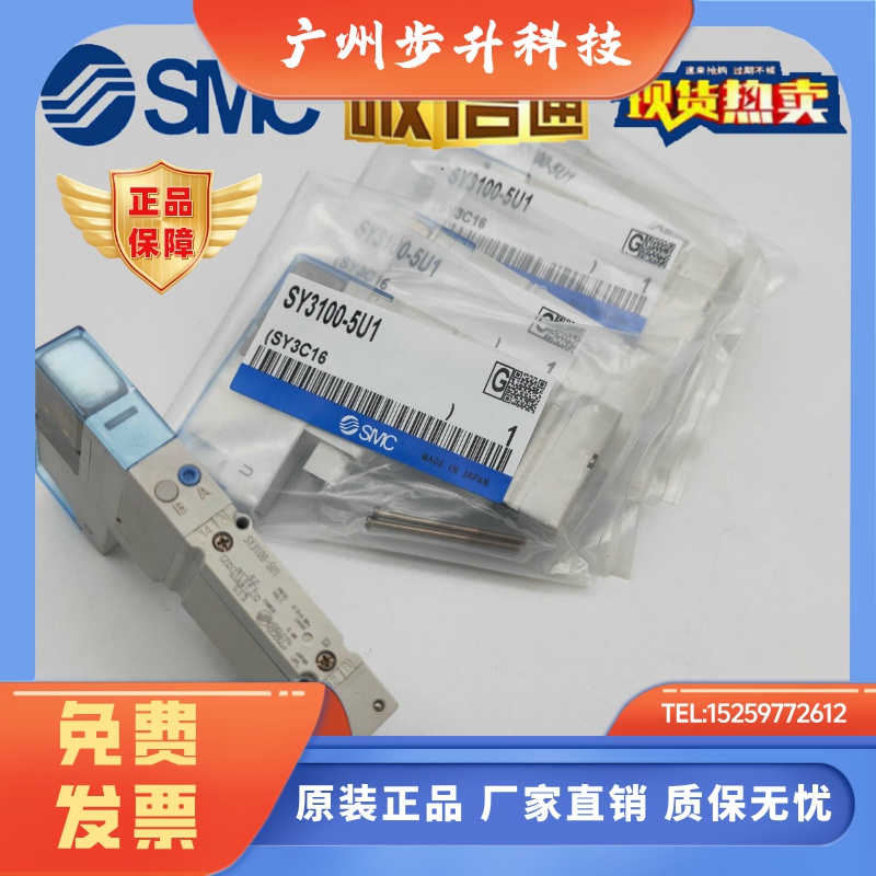 SMC电磁阀SY3A00 SY3100-5U1 SY5100-5U1 SY5200-5U1 SY5300-5U1