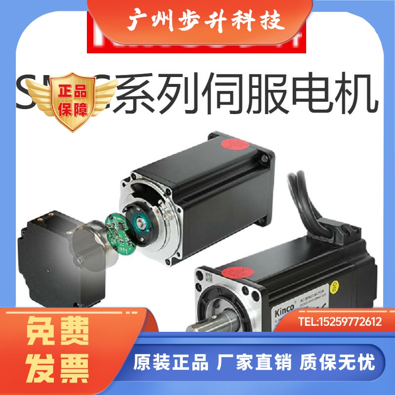 KINCO步科SMC40/60/80S-0005/10/20/40-30MAK/MBK-5LSU伺服电机