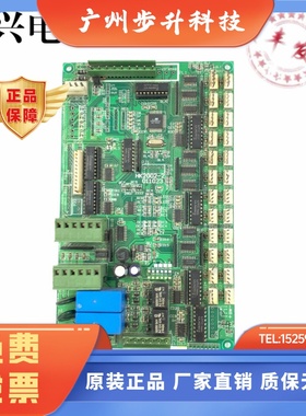 汉京轿内通讯板/ 汉京电梯轿内指令板 HK2002-2 020502/011023