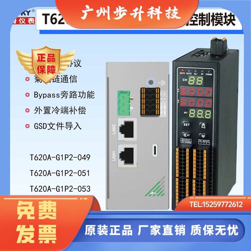 T620A东崎GTD-16十六路导轨式温度控制器模块PID智能485通讯采集