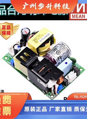 明纬RPS-120S开关电源mps医疗PCB型12V15V24V27V48V绿色裸板电源