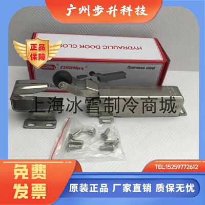 台湾格美COOLMAX冷冻库闭门回归器CM-1230-HS金属CM-1230-HSL配件