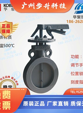 手动蝶阀 耐高温空气烟气DN40-50-65-80-100-125-150-200-300铸铁